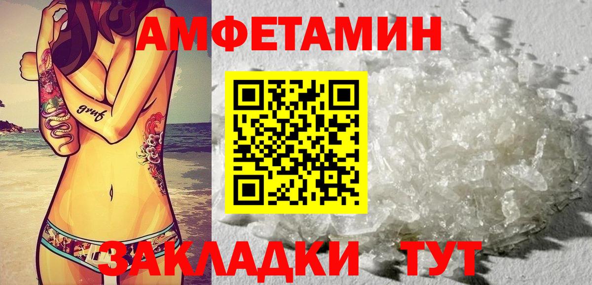 АМФ Premium Вичуга