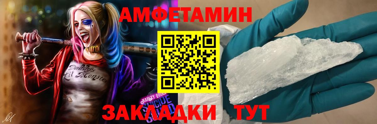Вичуга  Амфетамин 97%  Вход с VPN 