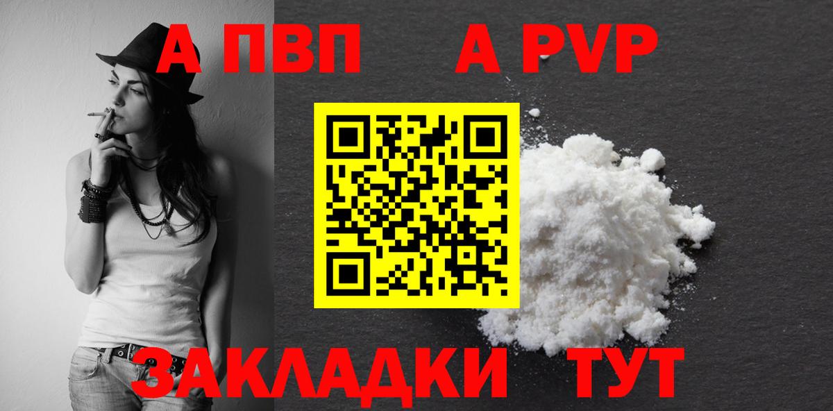 Вичуга  A-PVP Crystall  Альфа ПВП крисы CK  Вход с VPN 