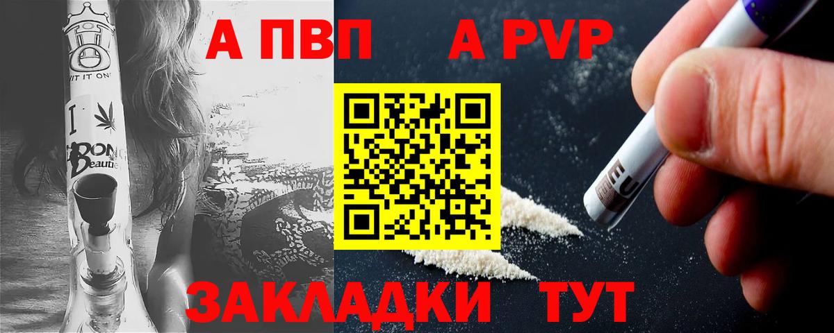Alpha-PVP крисы CK Вичуга