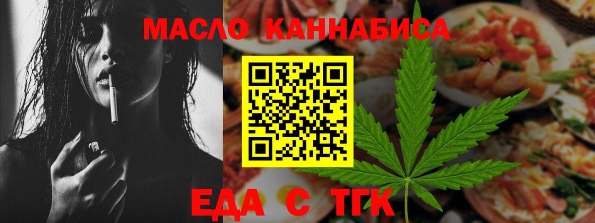 Вичуга  Cannafood марихуана  Вход с VPN 