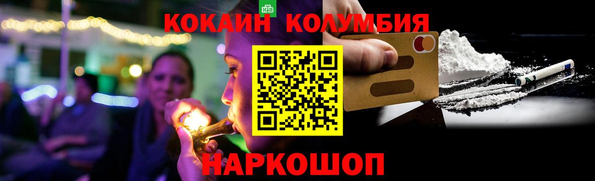Кокаин Перу Вичуга