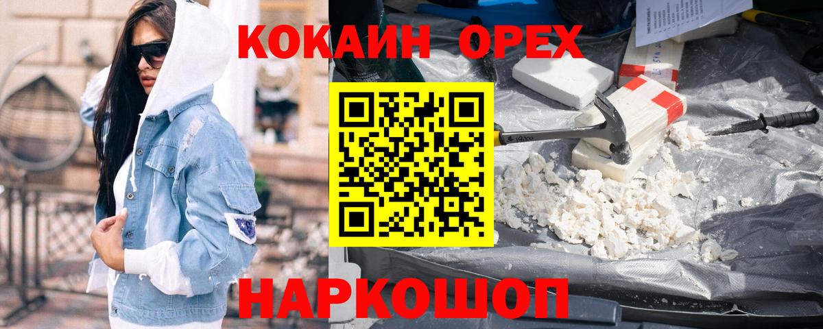 Cocaine Перу  Вход с VPN  Cocaine Боливия  Вичуга 
