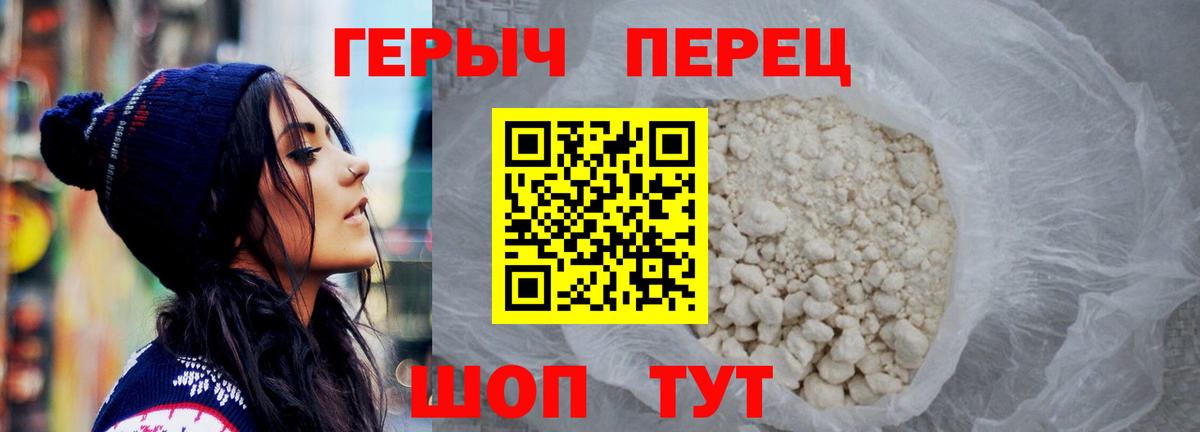 Героин хмурый  Героин  Вичуга  Вход с VPN 