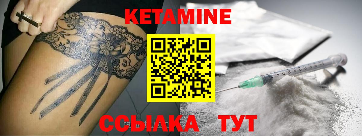 Вичуга  Кетамин VHQ  КЕТАМИН VHQ  Вход с VPN 