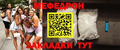 мефедрон VHQ Боровичи