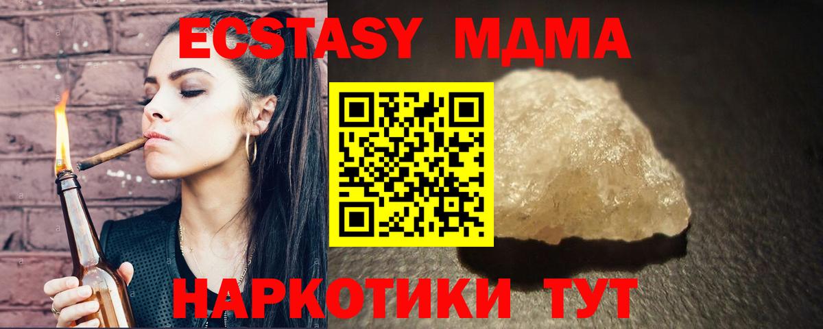 МДМА crystal Вичуга