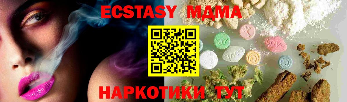 МДМА Molly  МДМА  Вичуга  Вход с VPN 