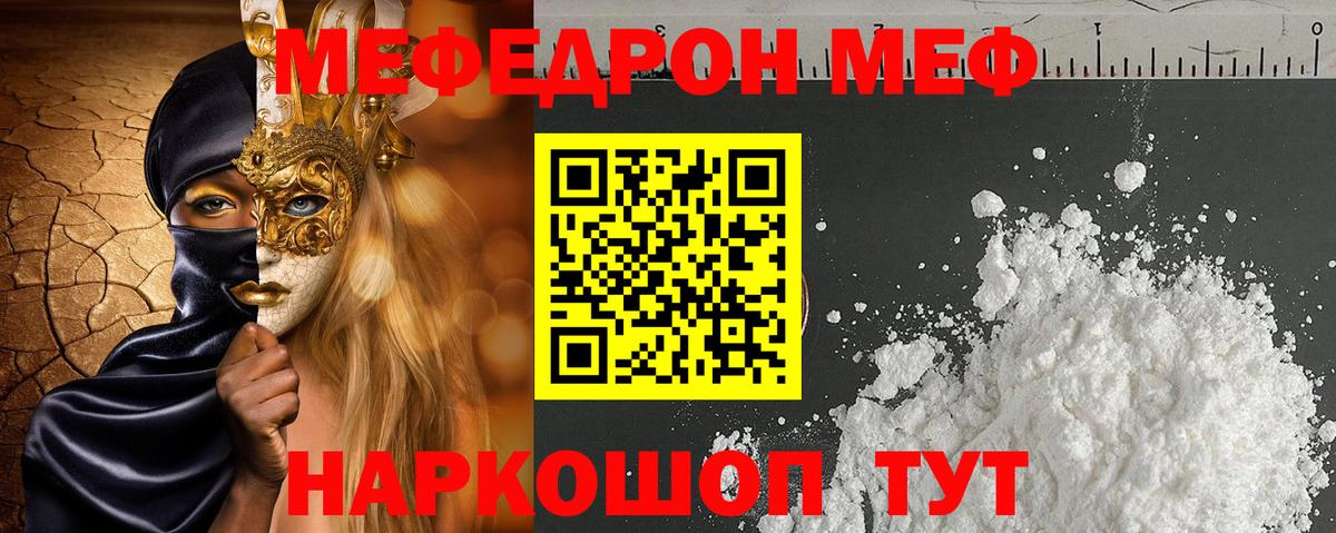 Меф мука Вичуга