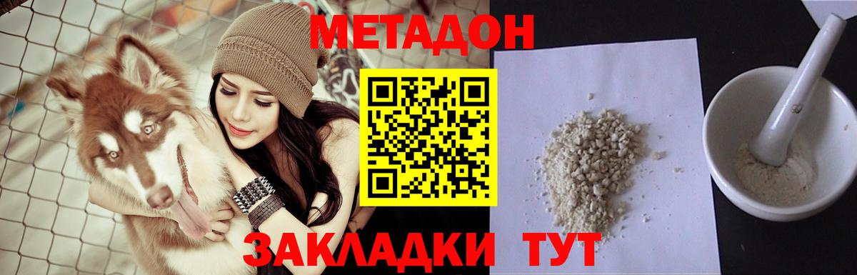 Метадон кристалл  Вход с VPN  Вичуга  МЕТАДОН methadone 