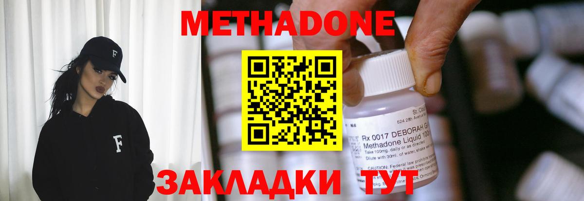 МЕТАДОН мёд Вичуга
