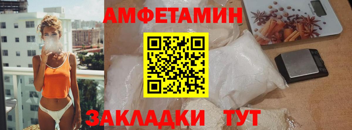 Первитин  Метамфетамин Декстрометамфетамин 99.9%  Вход с VPN  Вичуга 