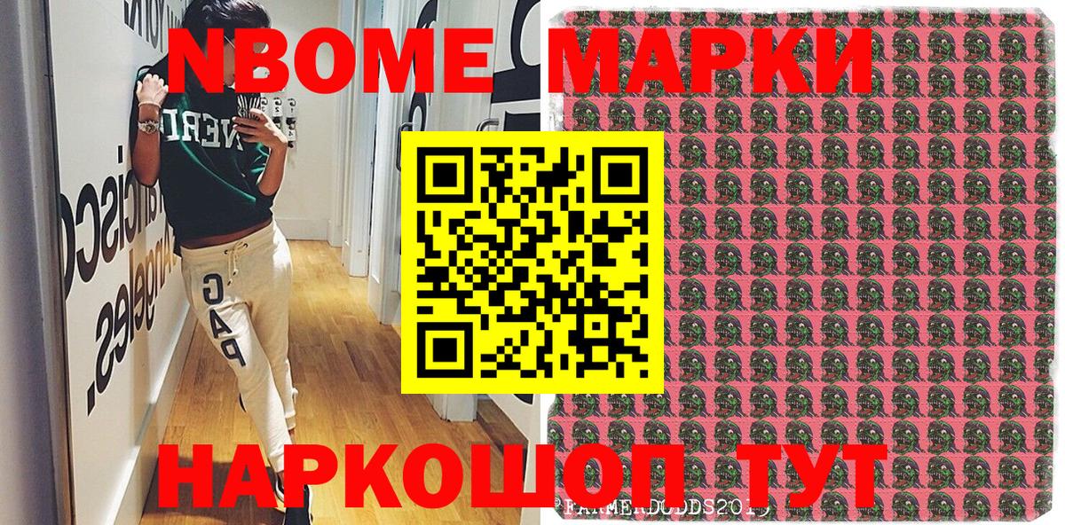 Марки N-bome 1,5мг  Марки N-bome  Вичуга  Вход с VPN 