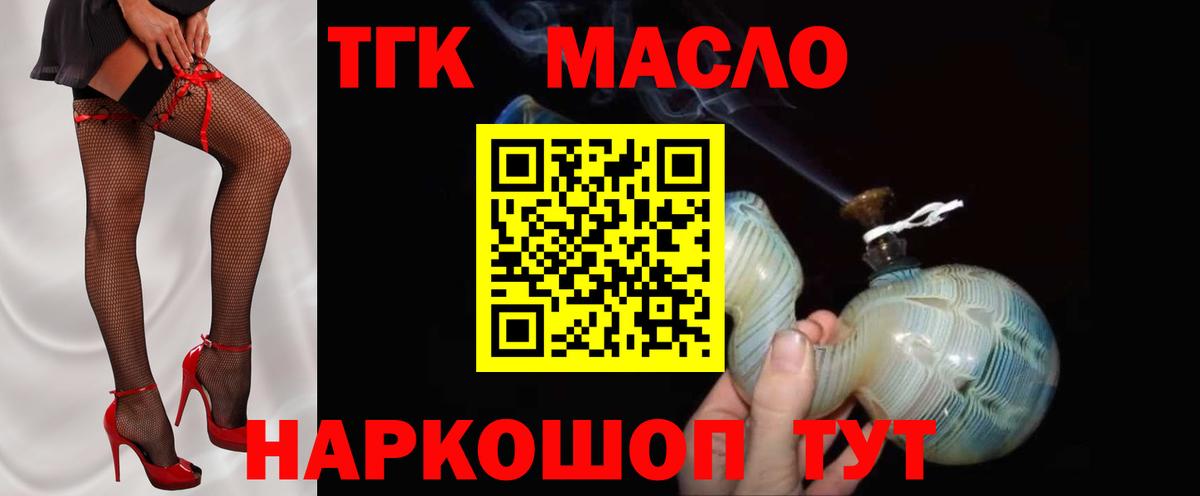 ТГК Wax  Вход с VPN  ТГК вейп с тгк  Вичуга 